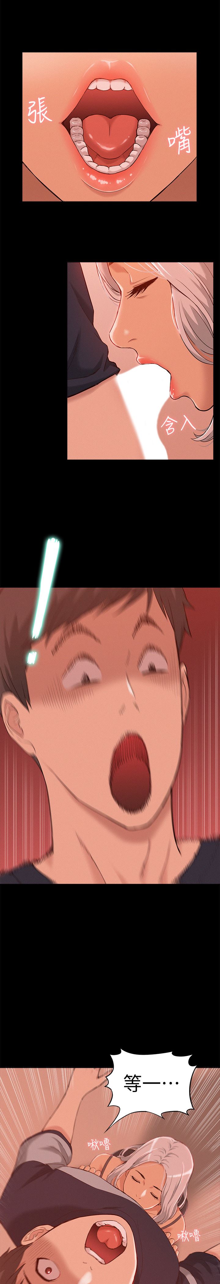 难言之隐第1话-医生…请妳治好我P41