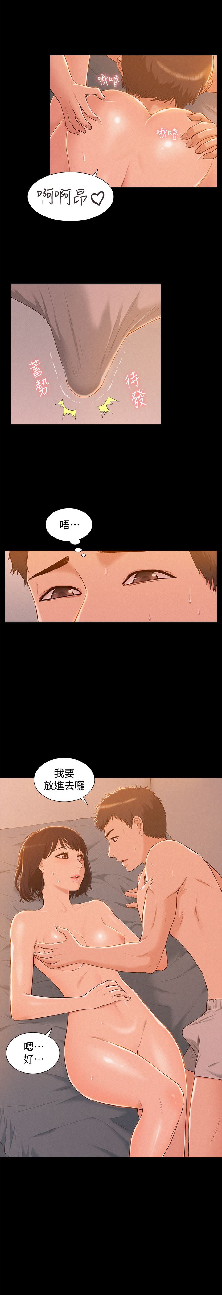 难言之隐第1话-医生…请妳治好我P3