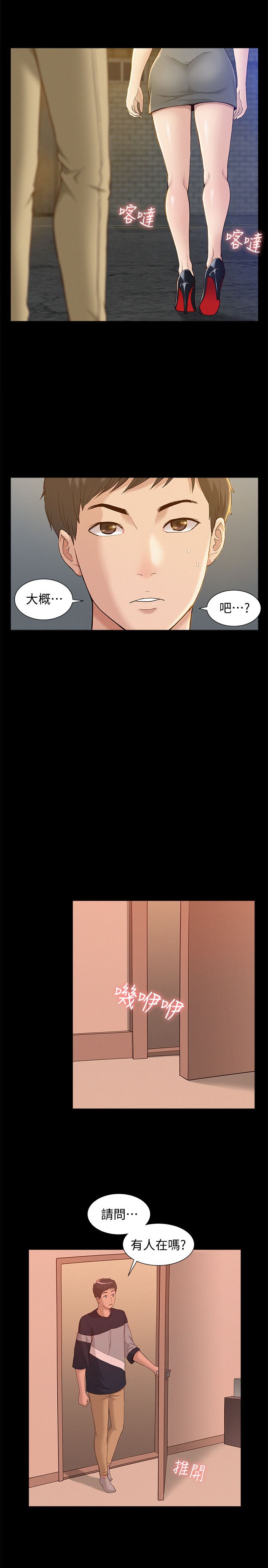 难言之隐第1话-医生…请妳治好我P33