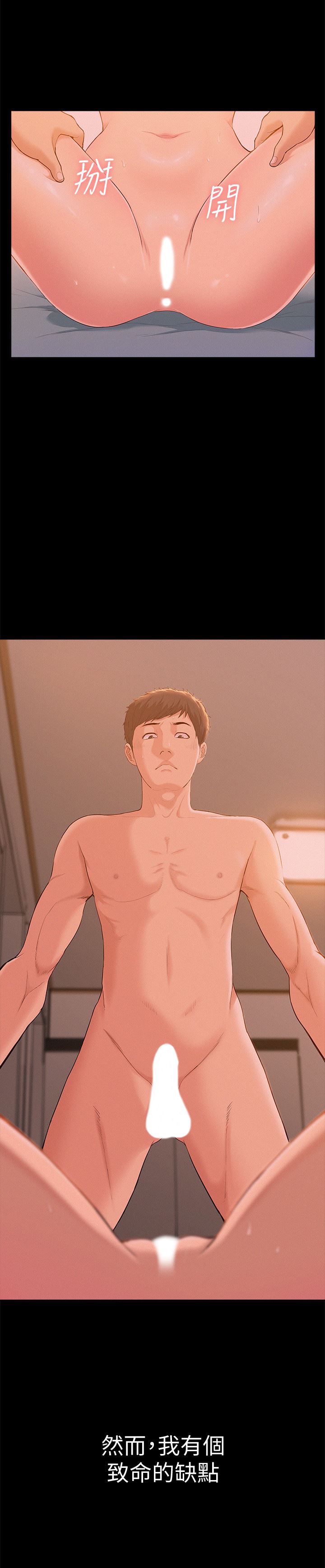 难言之隐第1话-医生…请妳治好我P4