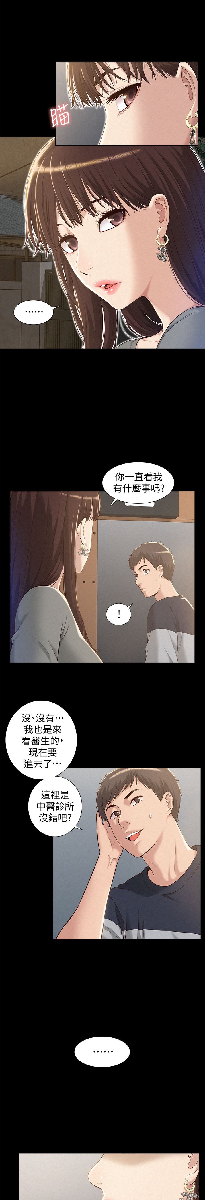 难言之隐第1话-医生…请妳治好我P31