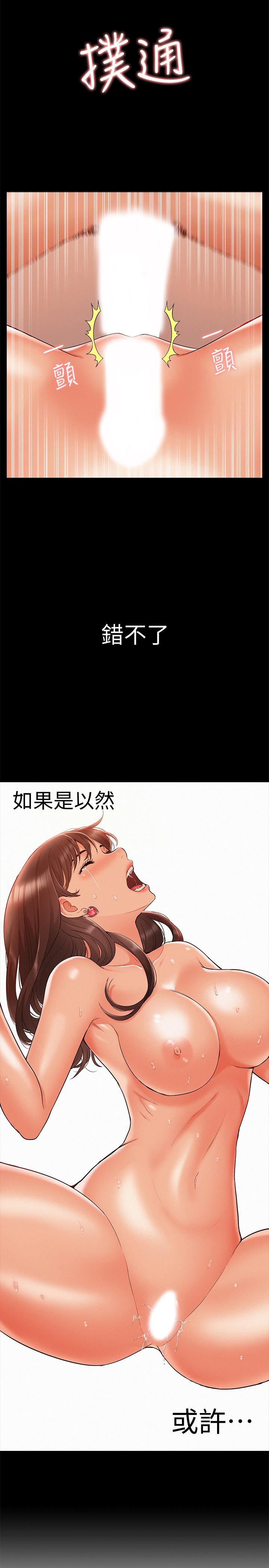 难言之隐第18话-传遍全身的快感P2