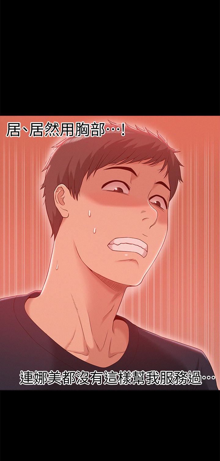 难言之隐第2话-特殊治疗P9