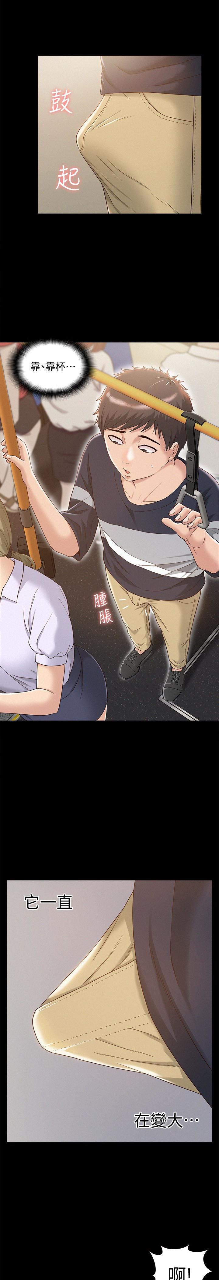 难言之隐第2话-特殊治疗P28