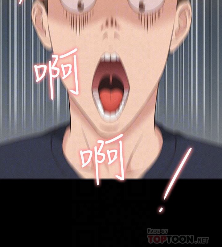 难言之隐第2话-特殊治疗P31