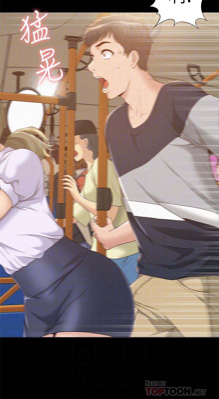 难言之隐第2话-特殊治疗P29