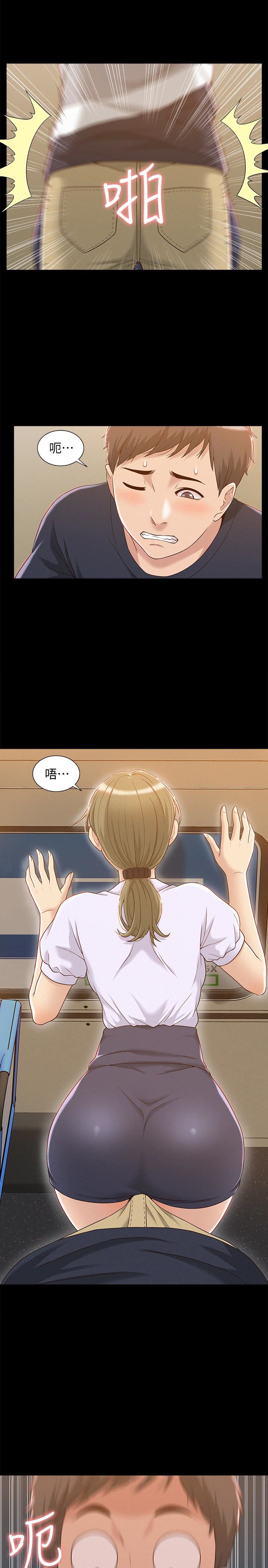 难言之隐第2话-特殊治疗P30