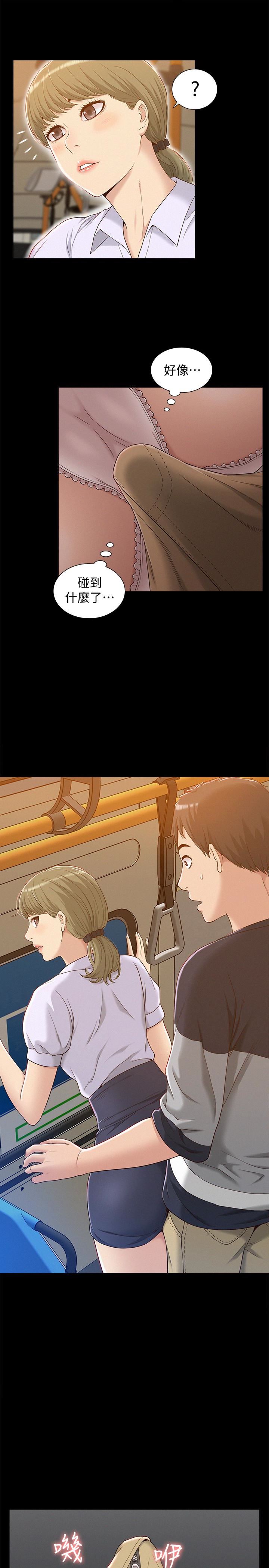 难言之隐第2话-特殊治疗P32