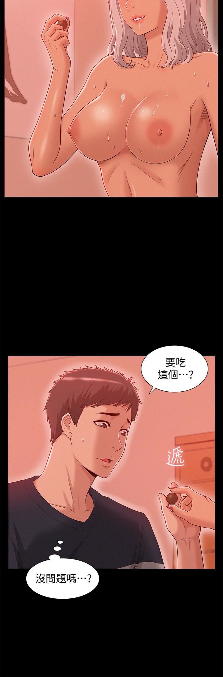 难言之隐第2话-特殊治疗P5