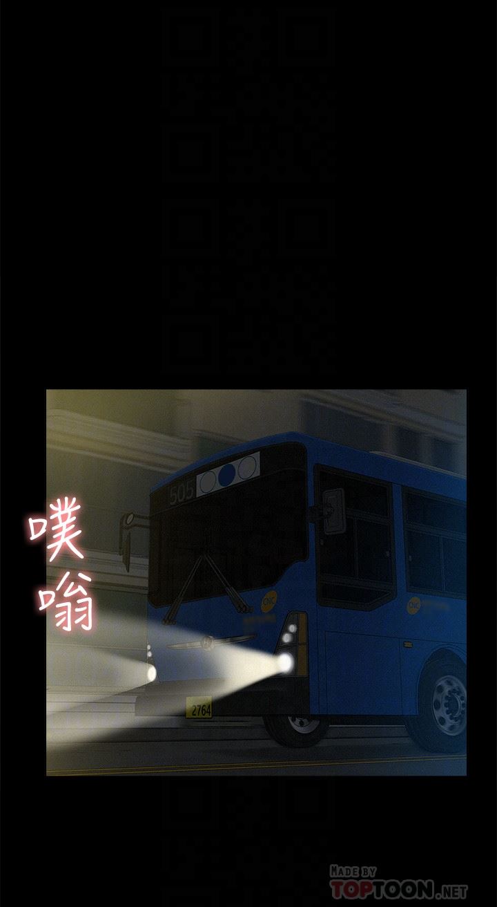 难言之隐第2话-特殊治疗P25