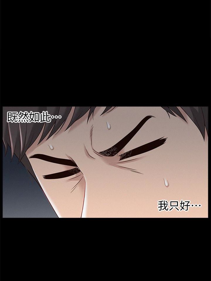 难言之隐第3话-不受控的小头P16