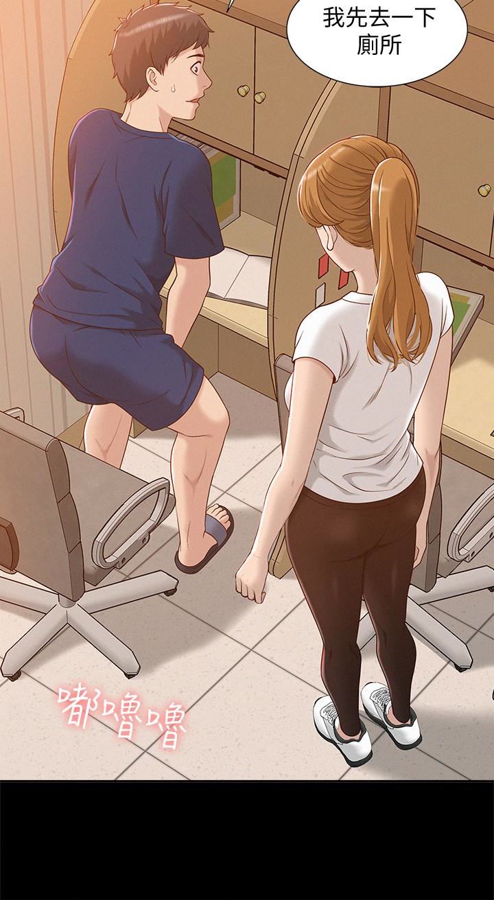 难言之隐第3话-不受控的小头P14