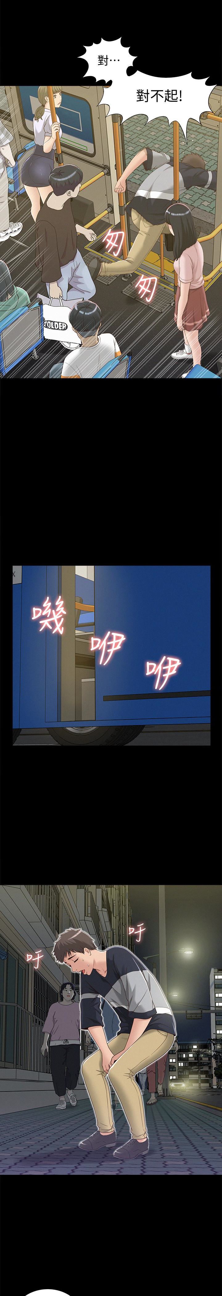 难言之隐第3话-不受控的小头P5