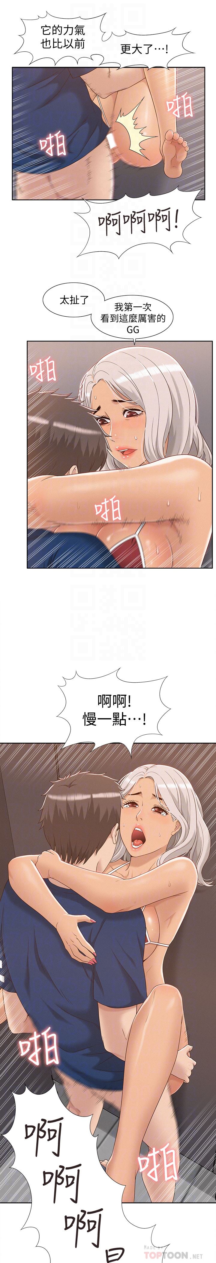 难言之隐第3话-不受控的小头P23