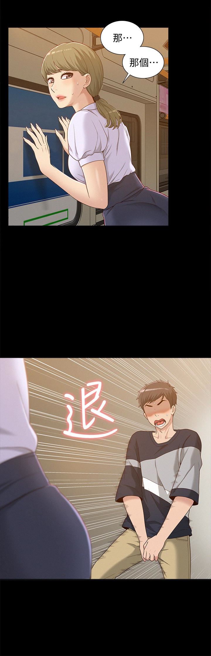 难言之隐第3话-不受控的小头P4