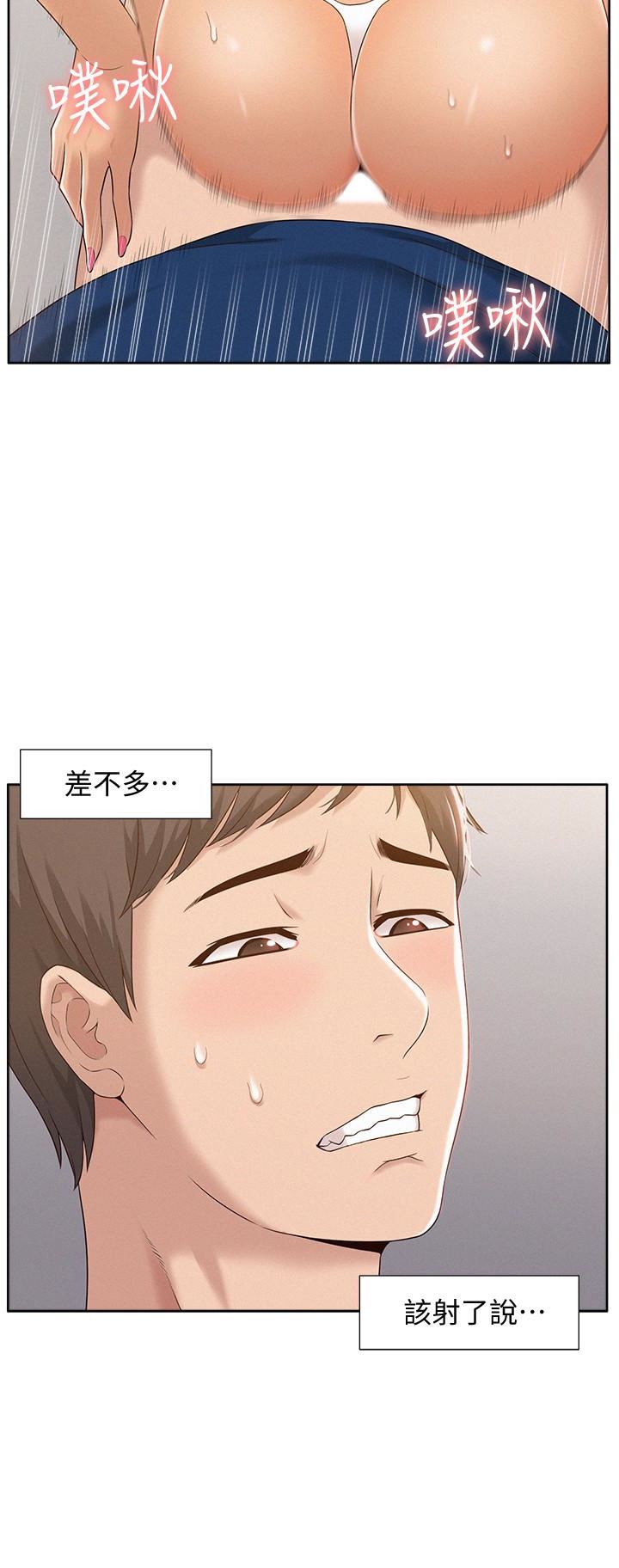 难言之隐第3话-不受控的小头P26