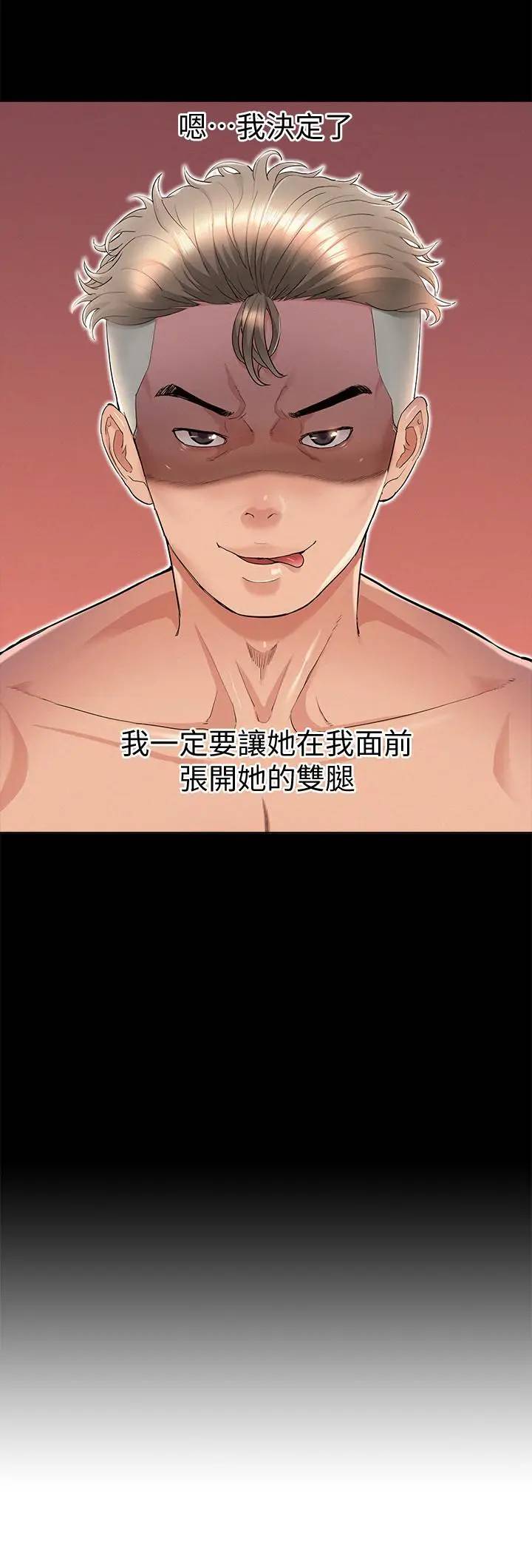 难言之隐第32话-以然错误的选择P2