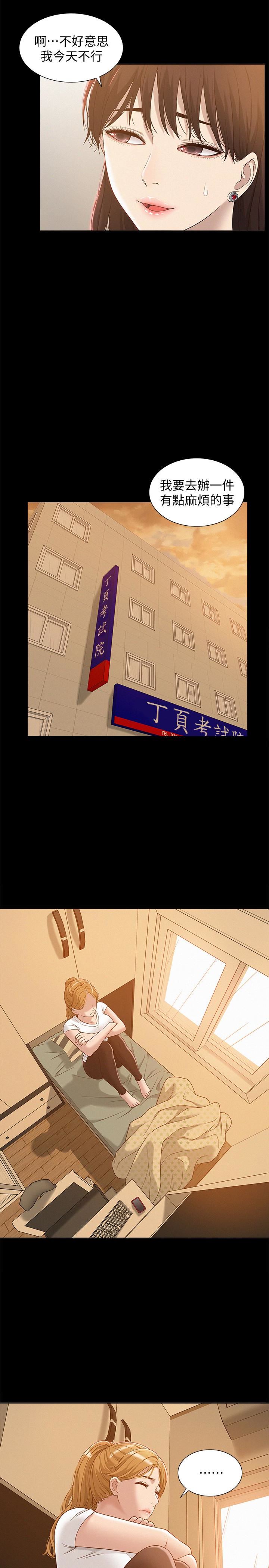 难言之隐第4话-朋友之间可以这样吗…?P10