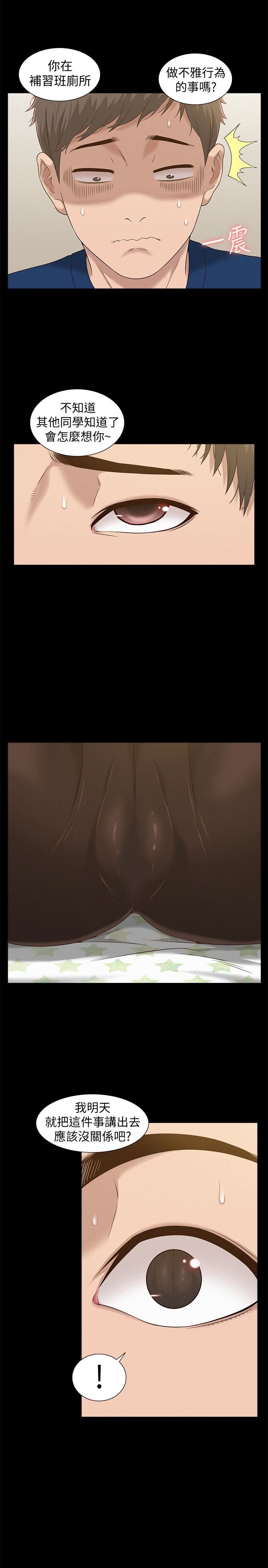 难言之隐第4话-朋友之间可以这样吗…?P28