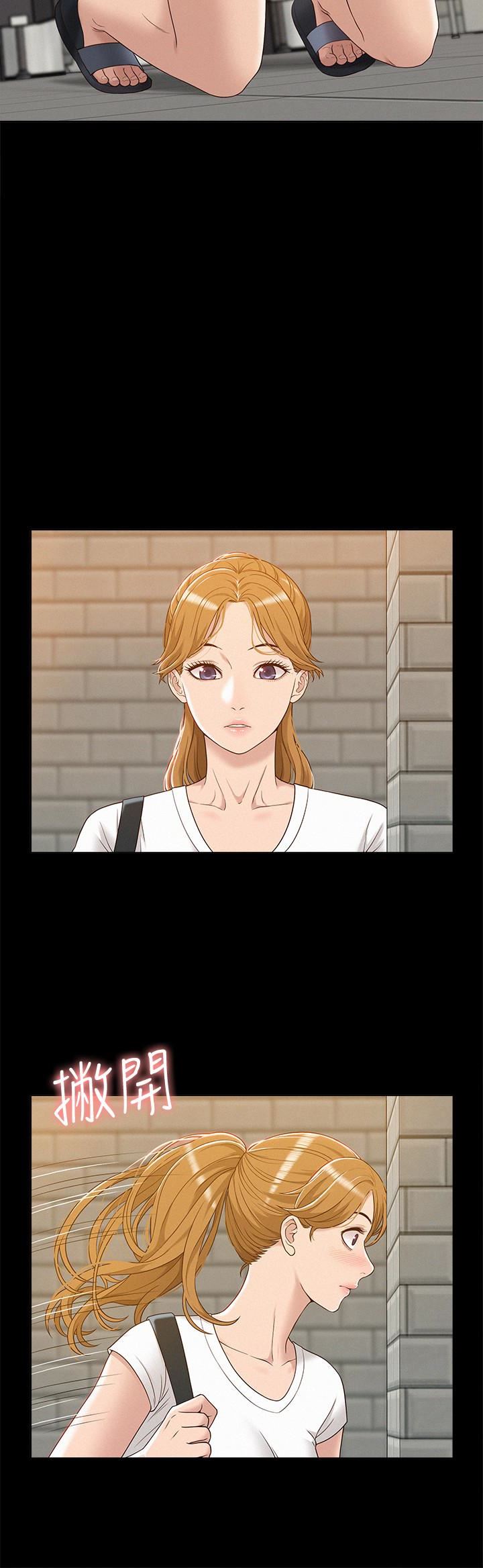 难言之隐第4话-朋友之间可以这样吗…?P5