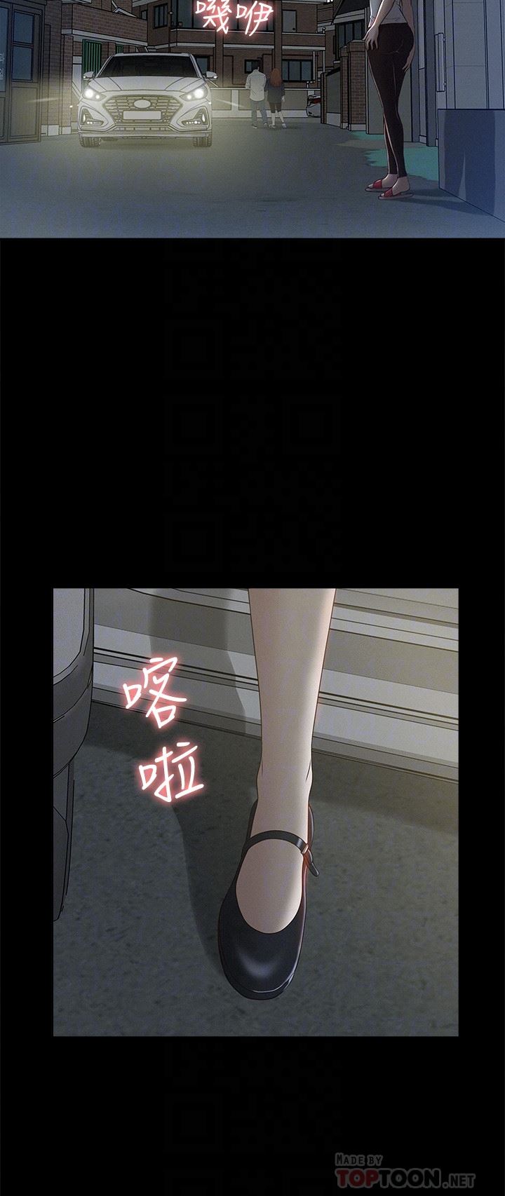 难言之隐第4话-朋友之间可以这样吗…?P15