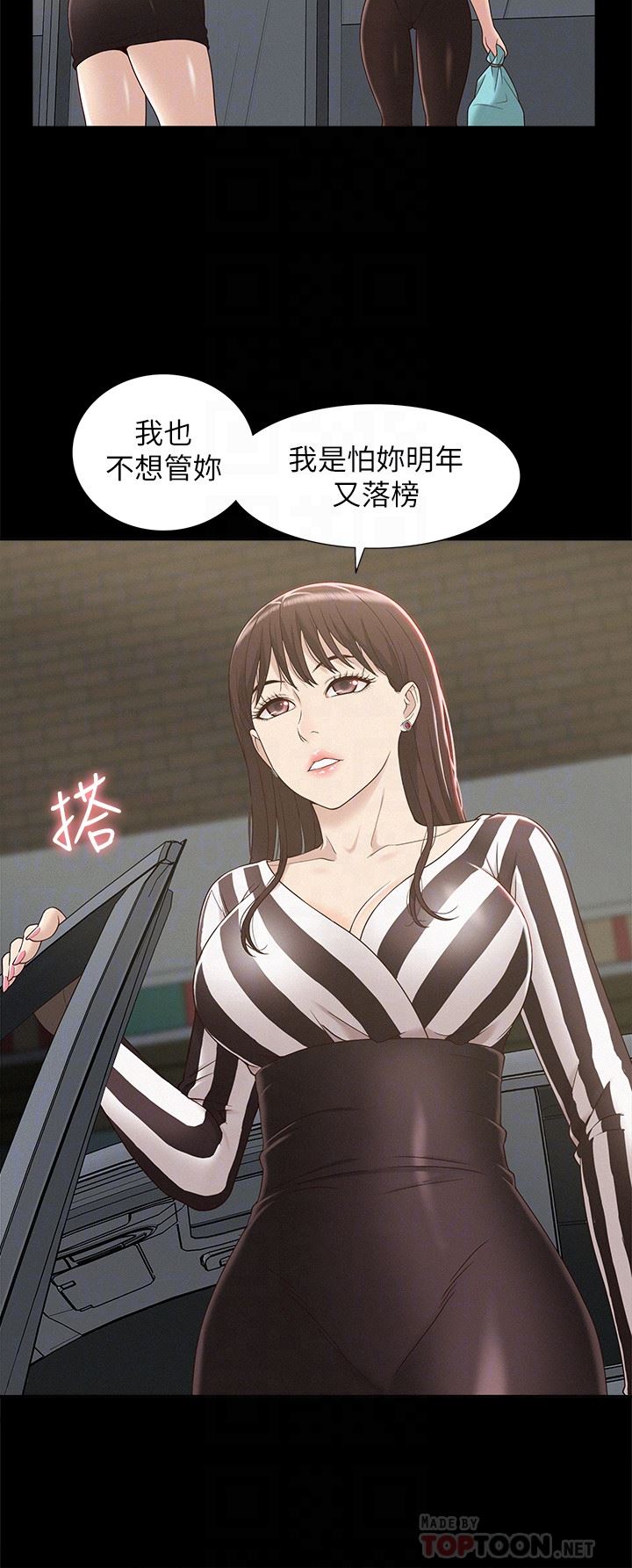 难言之隐第4话-朋友之间可以这样吗…?P19