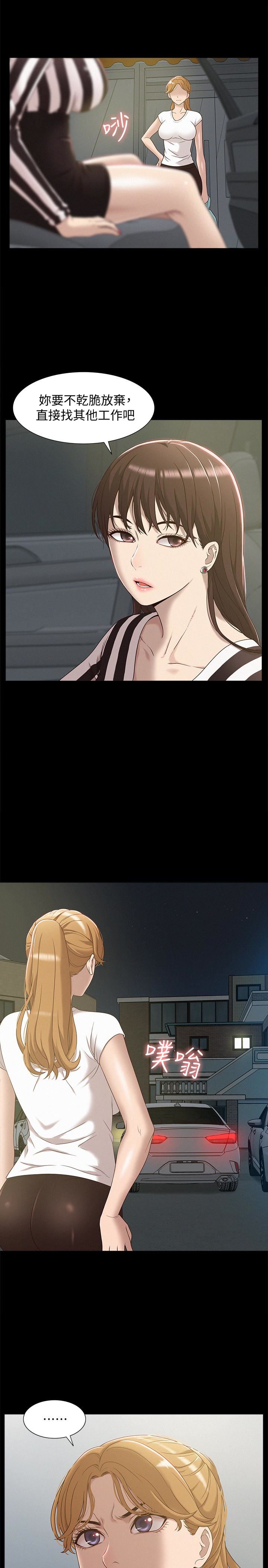 难言之隐第4话-朋友之间可以这样吗…?P20