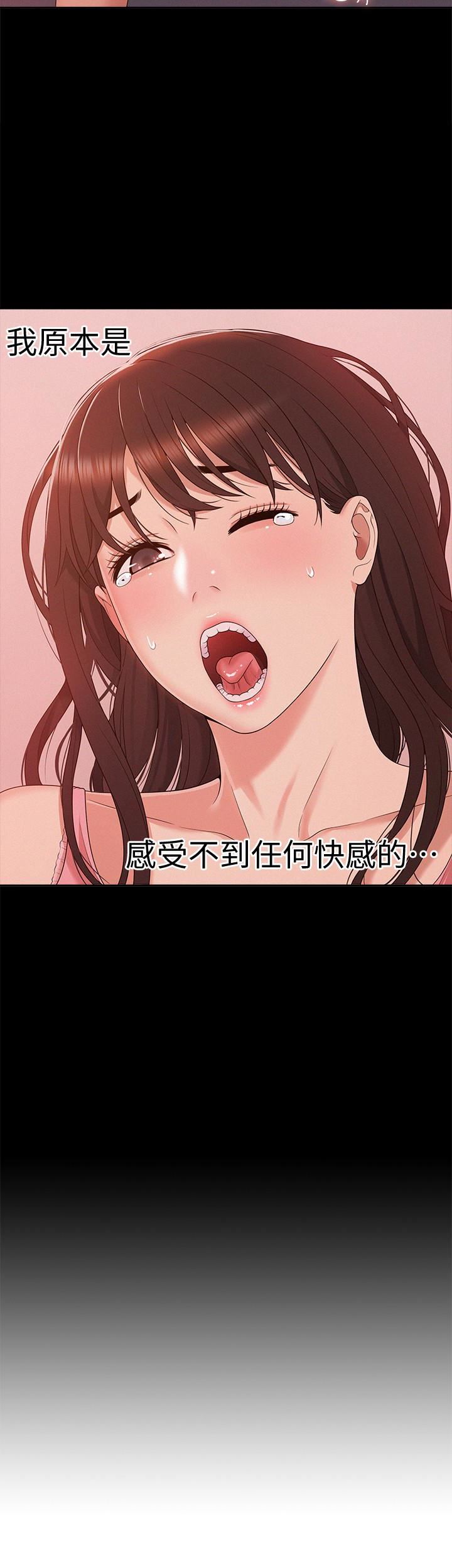 难言之隐第5话-找到快乐的以然P18