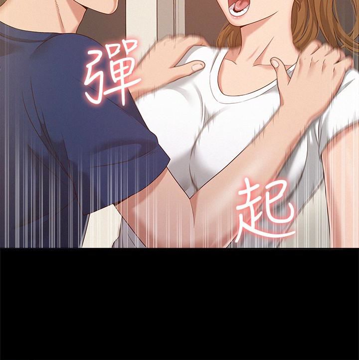 难言之隐第5话-找到快乐的以然P10