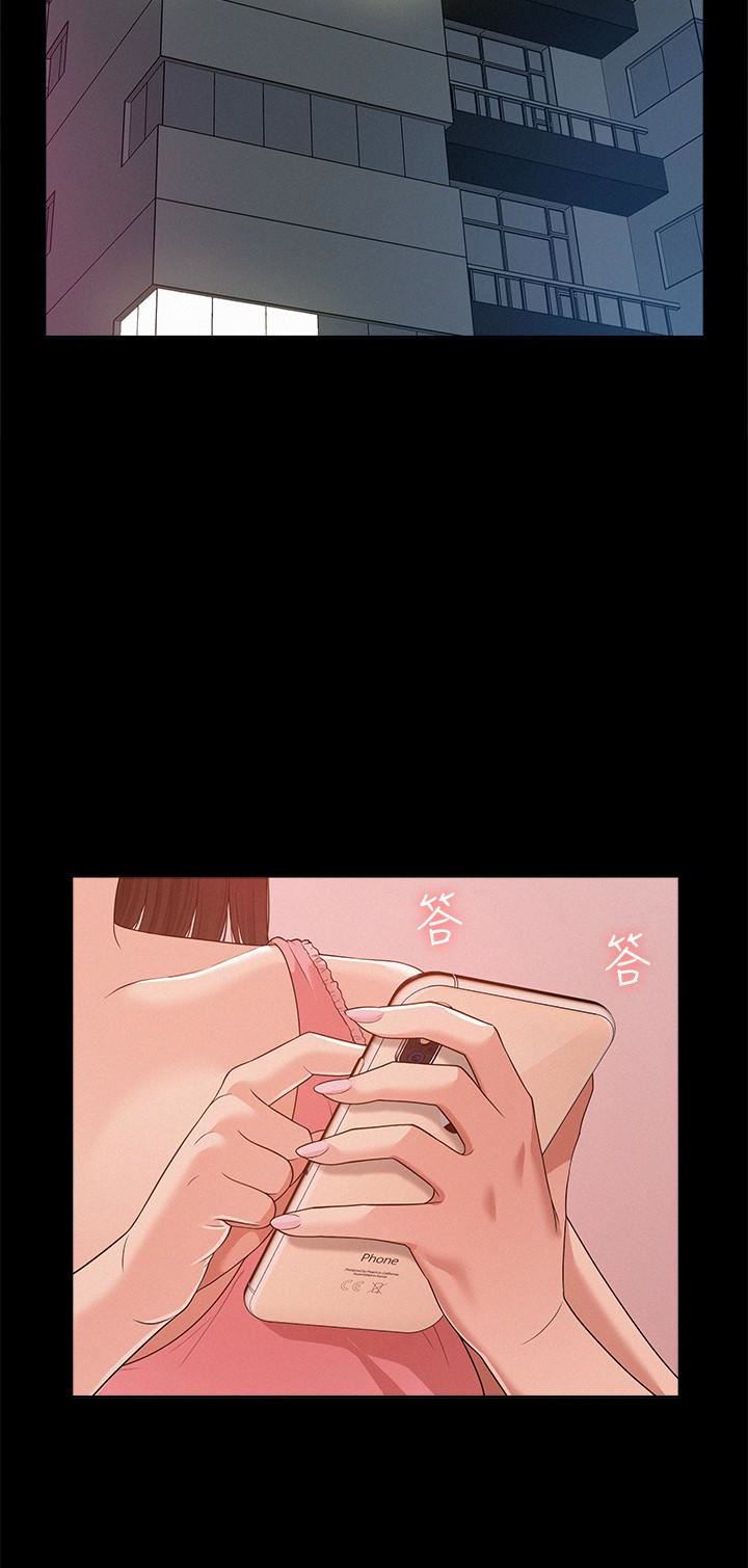 难言之隐第5话-找到快乐的以然P14