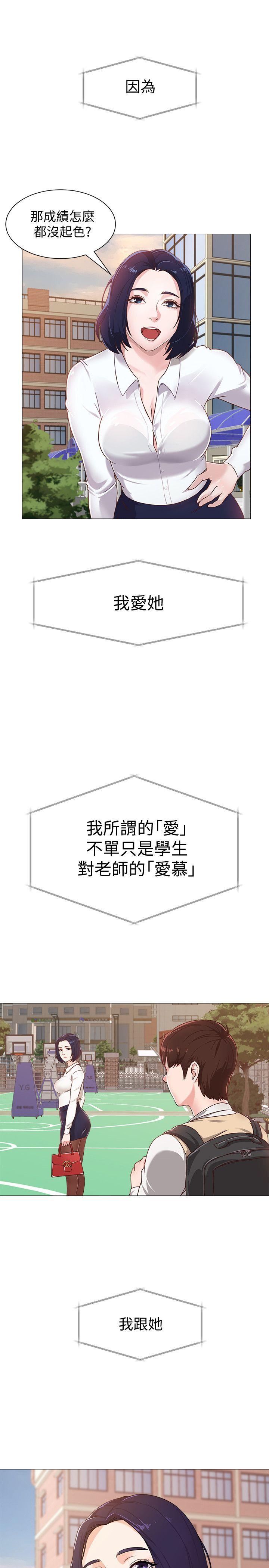 堕落教师第1话-我与老师的秘密关係P29