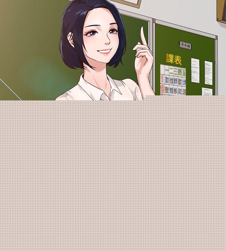 堕落教师第1话-我与老师的秘密关係P4