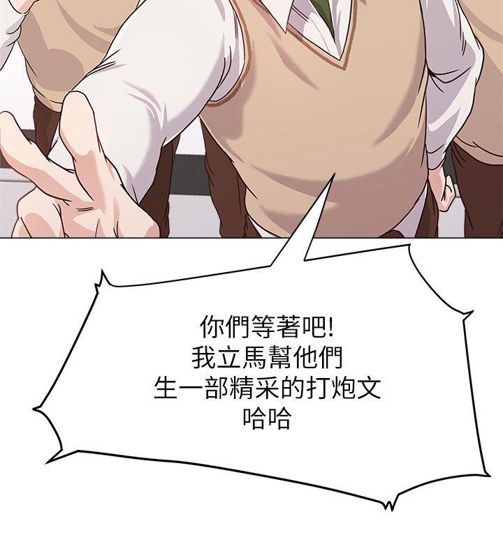 堕落教师第1话-我与老师的秘密关係P16