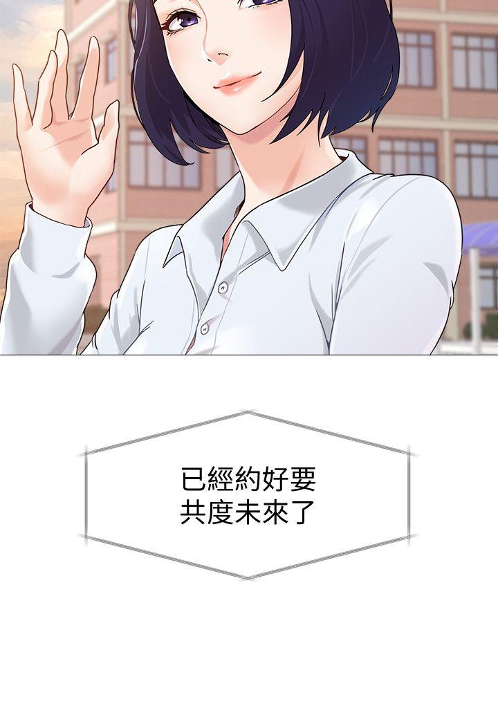 堕落教师第1话-我与老师的秘密关係P30