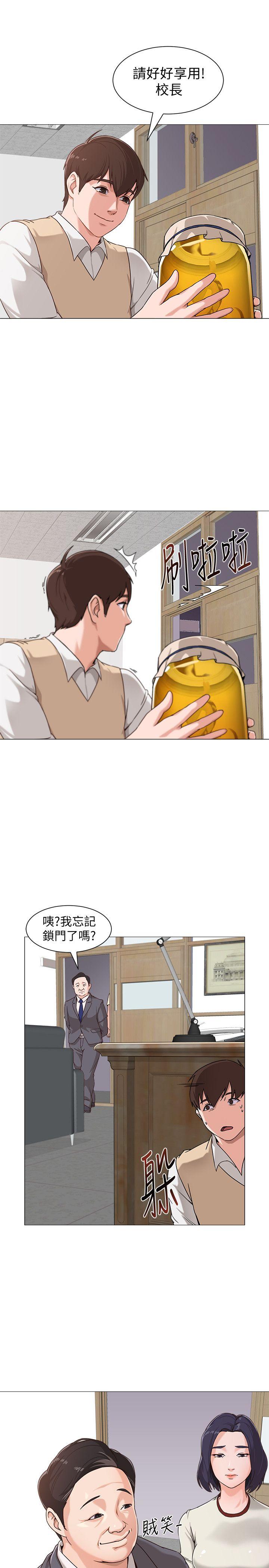 堕落教师第2话-校长的特别面谈P44