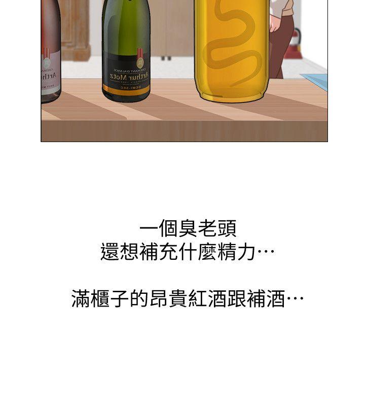 堕落教师第2话-校长的特别面谈P41