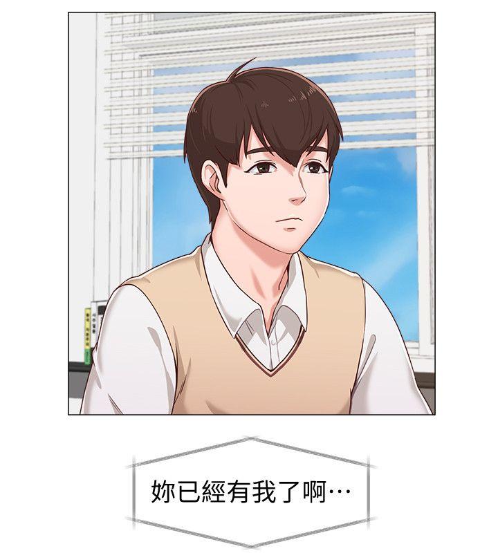 堕落教师第2话-校长的特别面谈P24