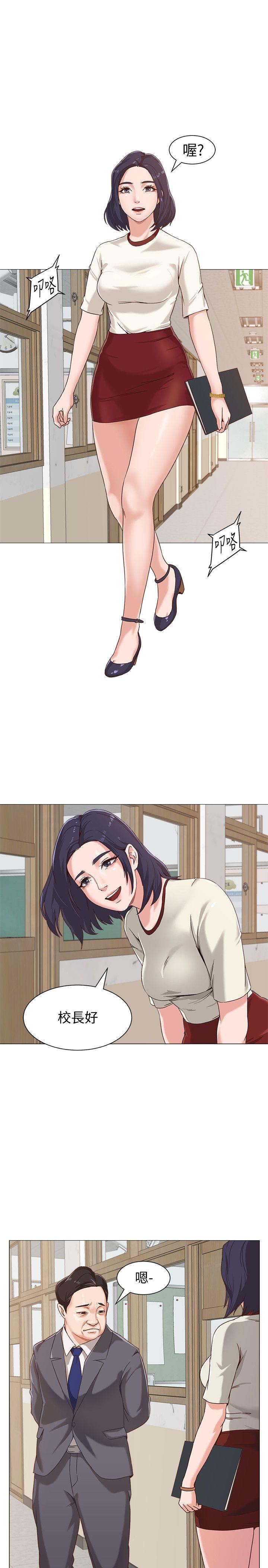 堕落教师第2话-校长的特别面谈P34