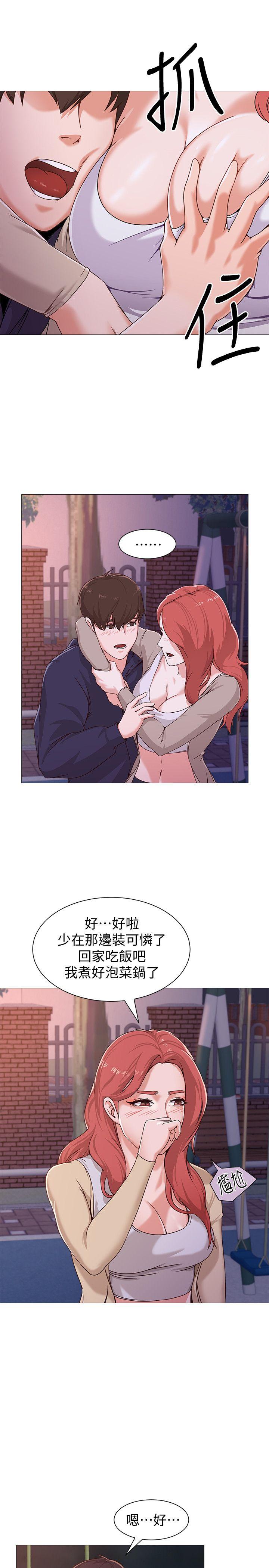 堕落教师第2话-校长的特别面谈P17