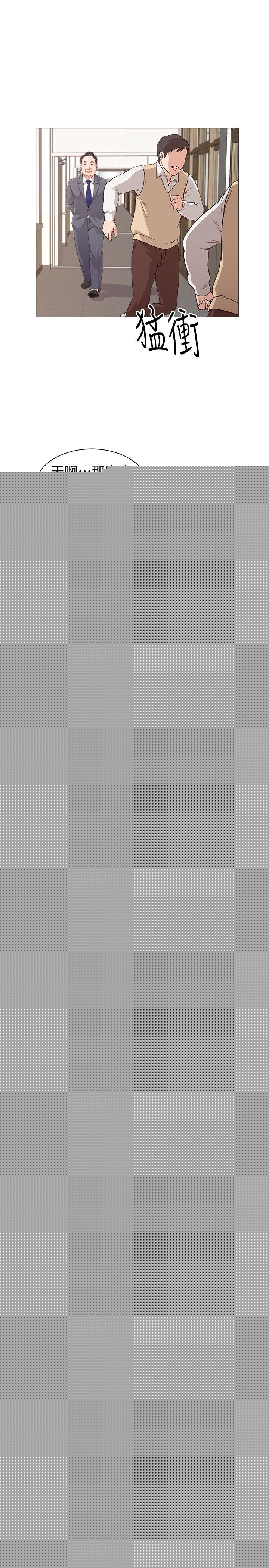 堕落教师第2话-校长的特别面谈P27