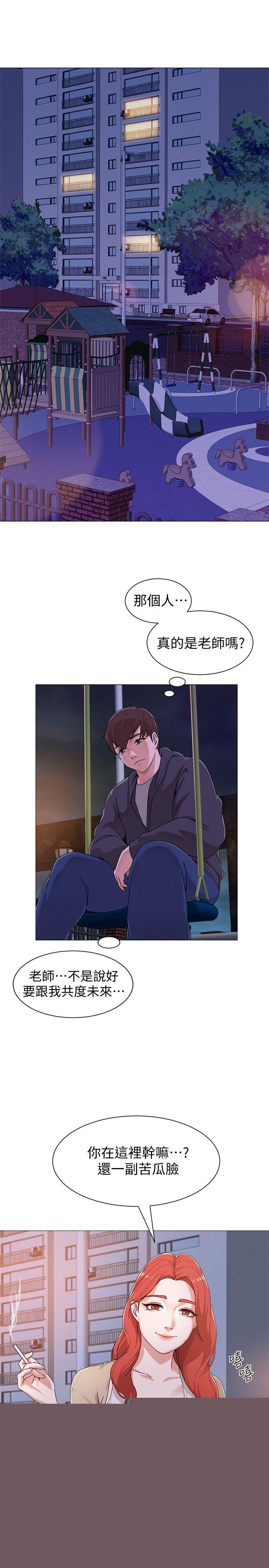 堕落教师第2话-校长的特别面谈P13