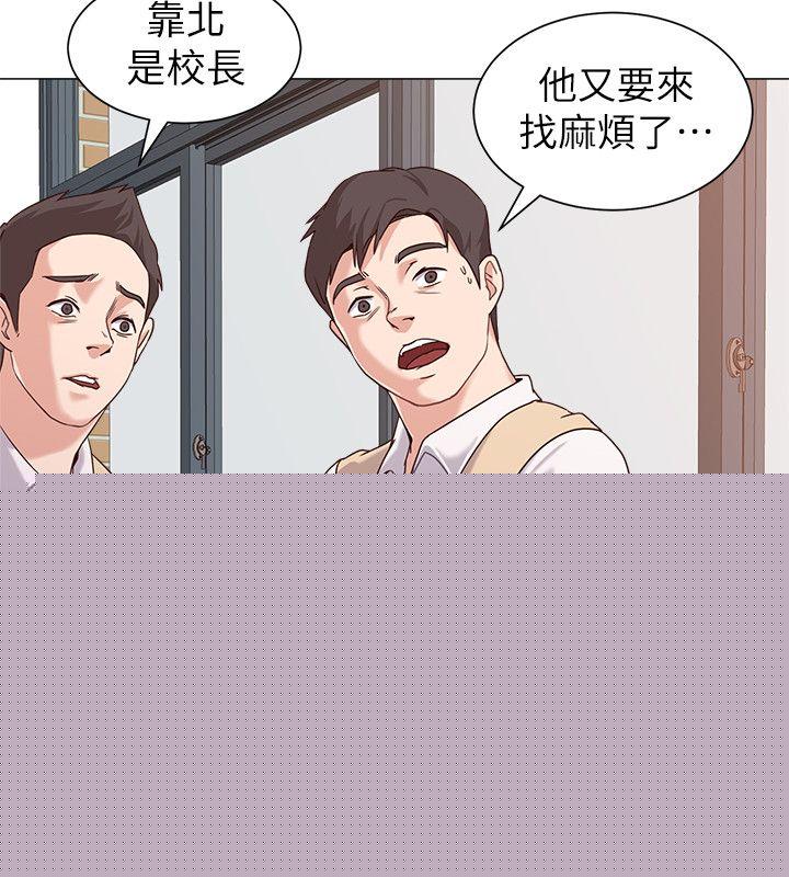 堕落教师第2话-校长的特别面谈P26