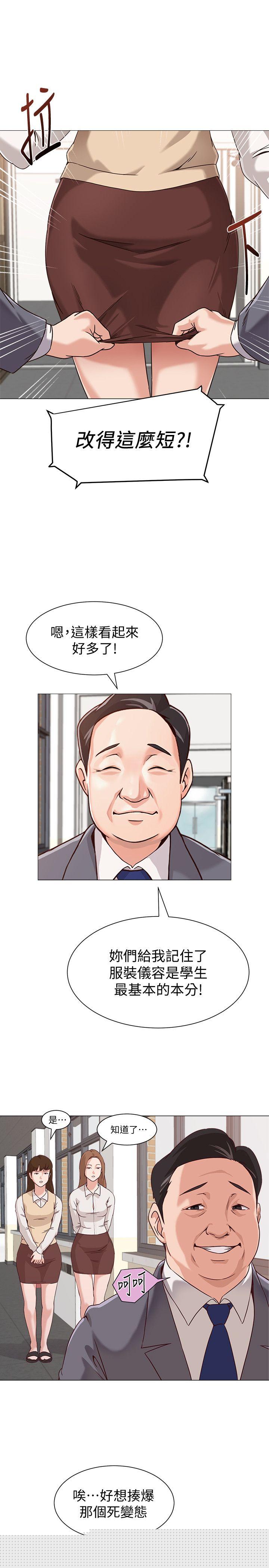 堕落教师第2话-校长的特别面谈P32