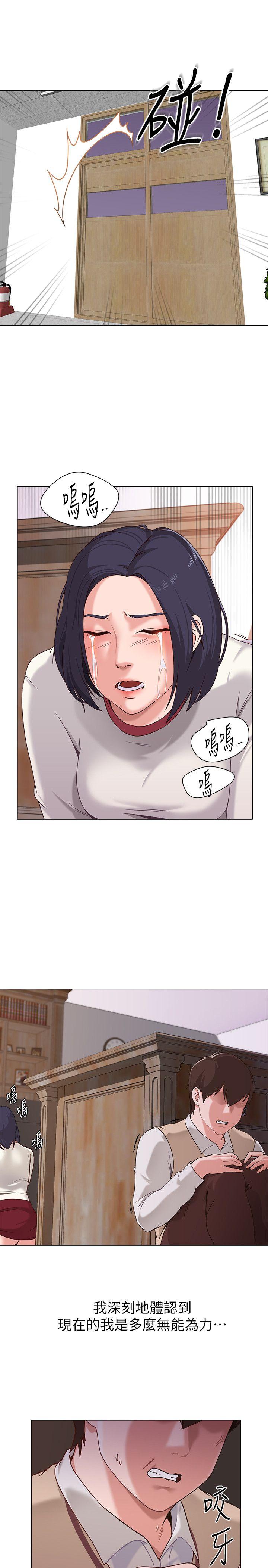 堕落教师第3话-展现「诚意」P14