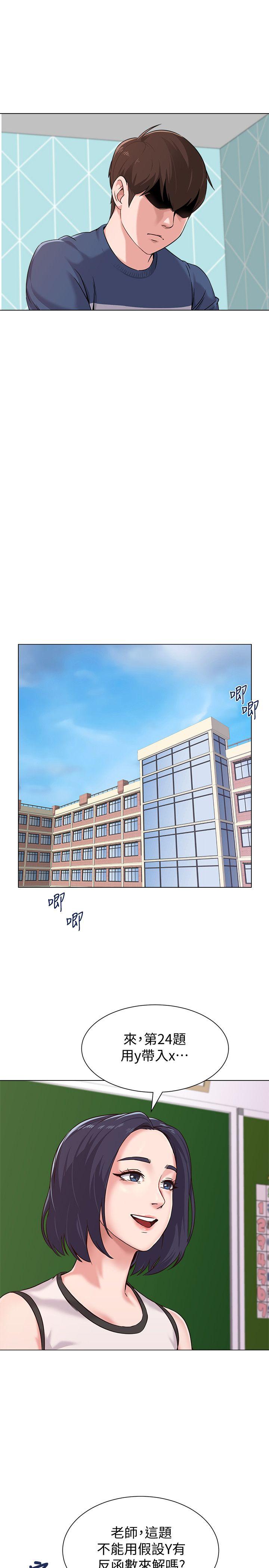 堕落教师第3话-展现「诚意」P24