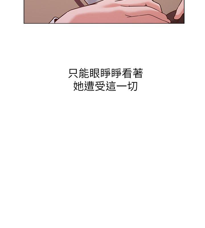 堕落教师第3话-展现「诚意」P15