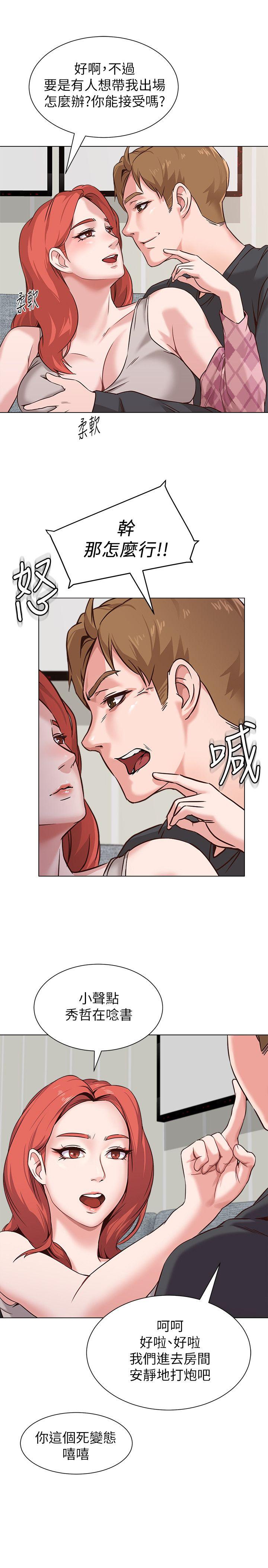 堕落教师第3话-展现「诚意」P22