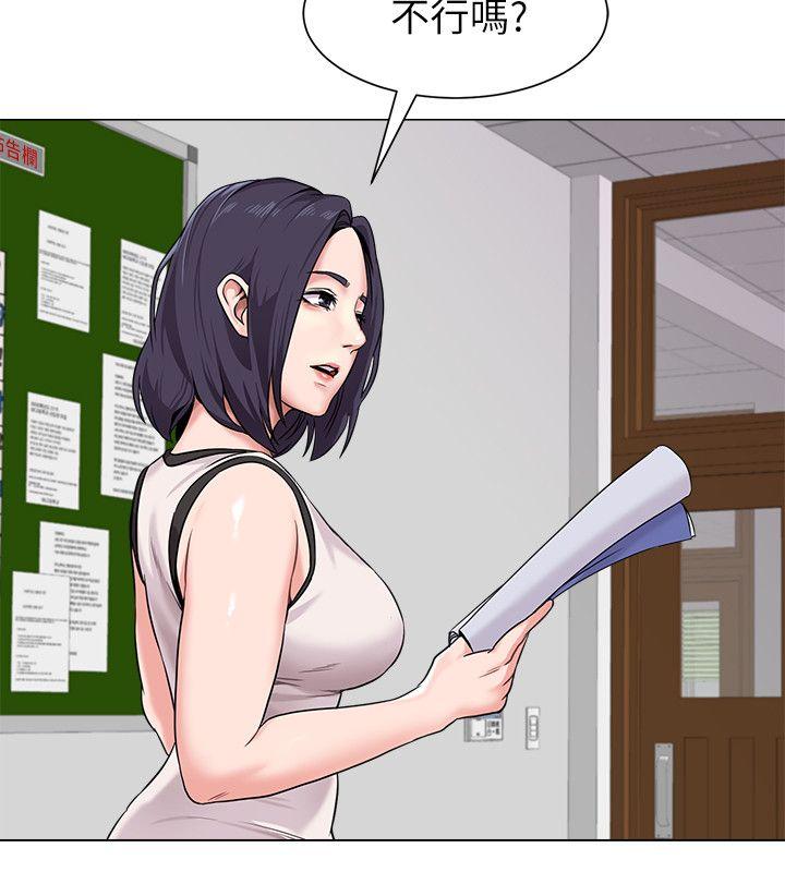 堕落教师第3话-展现「诚意」P33