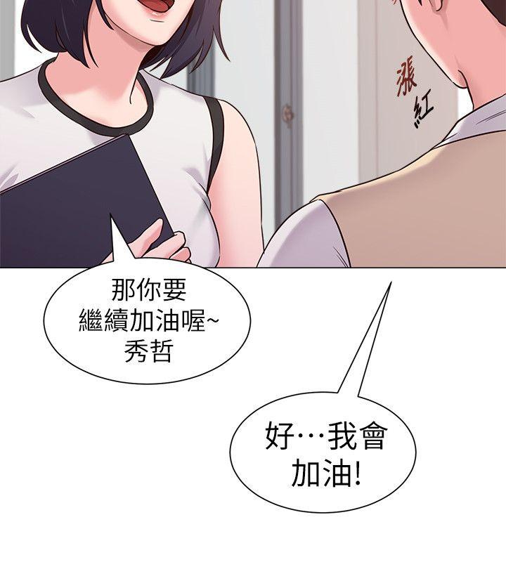 堕落教师第3话-展现「诚意」P37