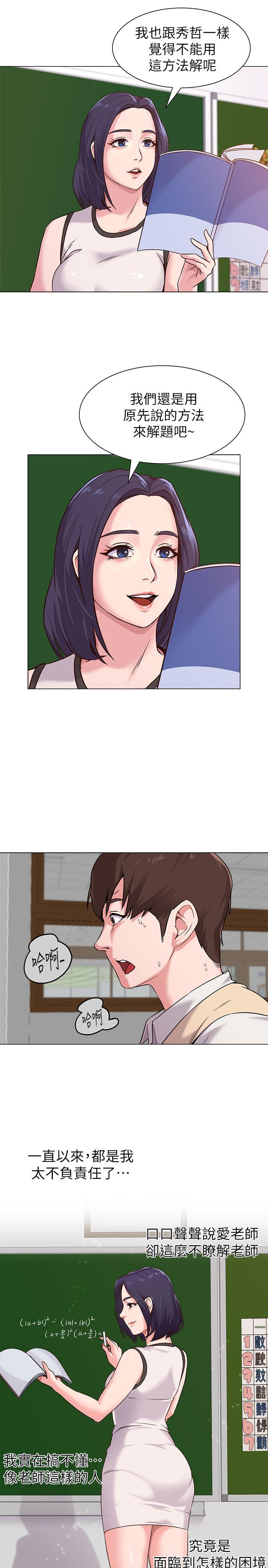 堕落教师第3话-展现「诚意」P34